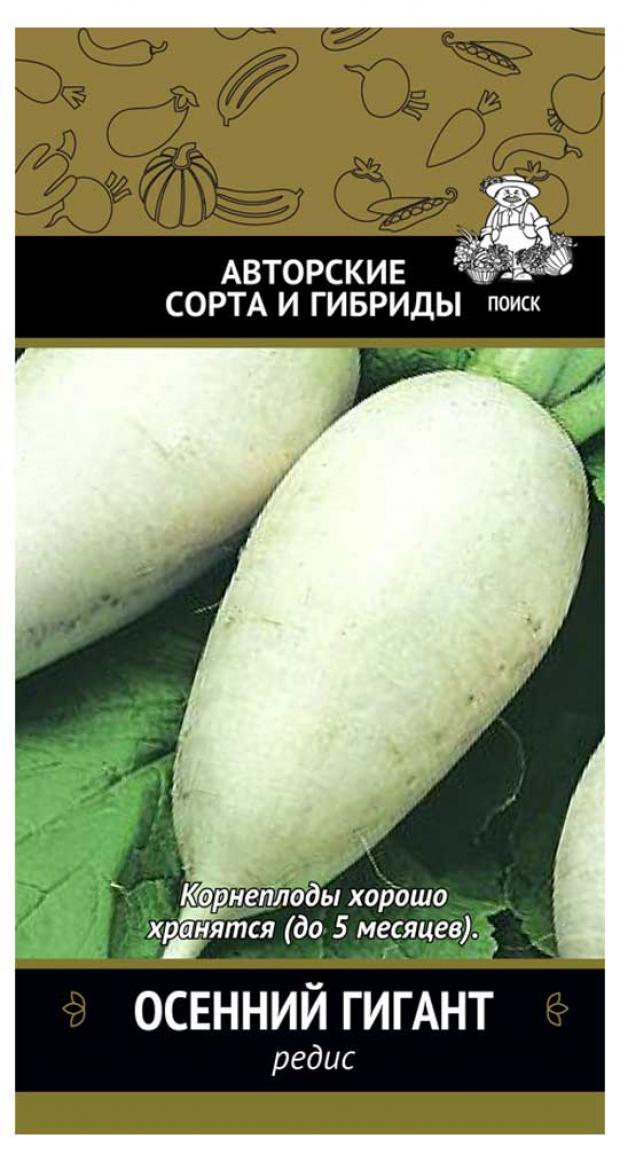 Семена Редис Поиск Осенний гигант 3 г 16₽