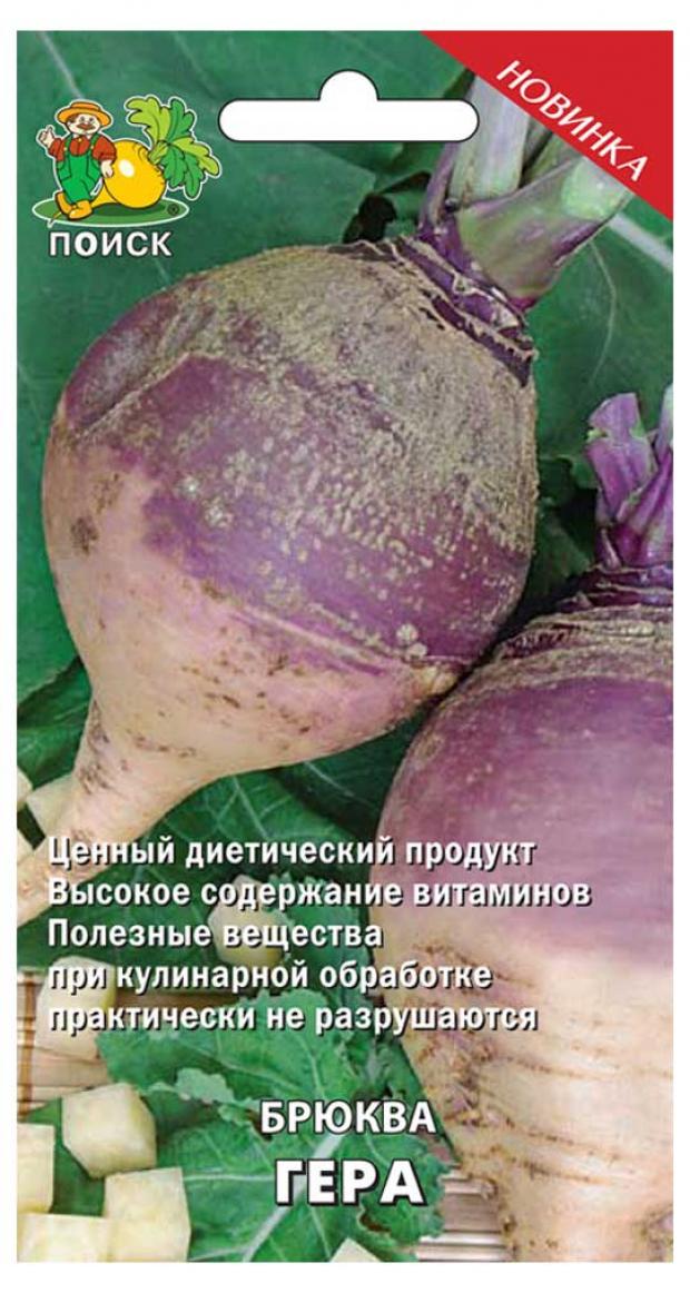 

Семена Брюква «Поиск» Гера, 0,5 г