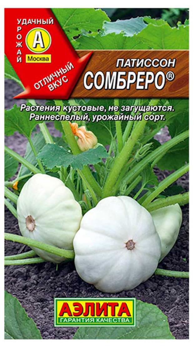 

Семена Патисон «Аэлита» Сомбреро, 2 г