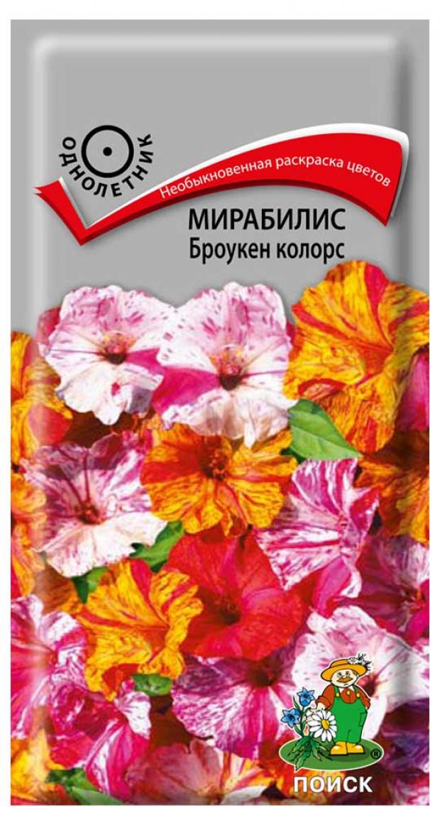 

Семена Мирабилис «Поиск» Броукен колорс, 0,5 г