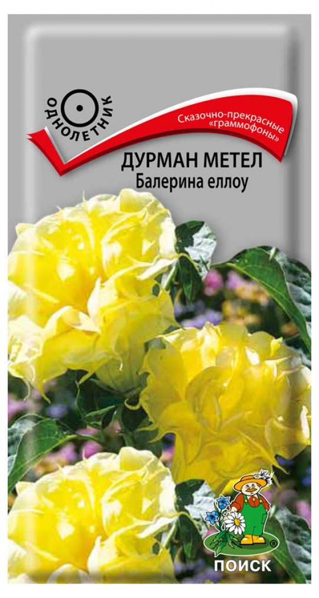 

Семена Дурман метел «Поиск» Балерина еллоу, 0,3 г