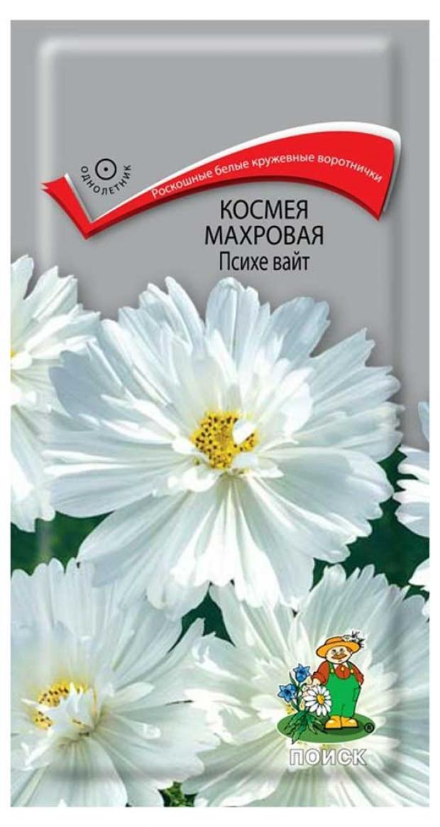 

Семена Космея махровая «Поиск» Психе вайт, 0,2 г