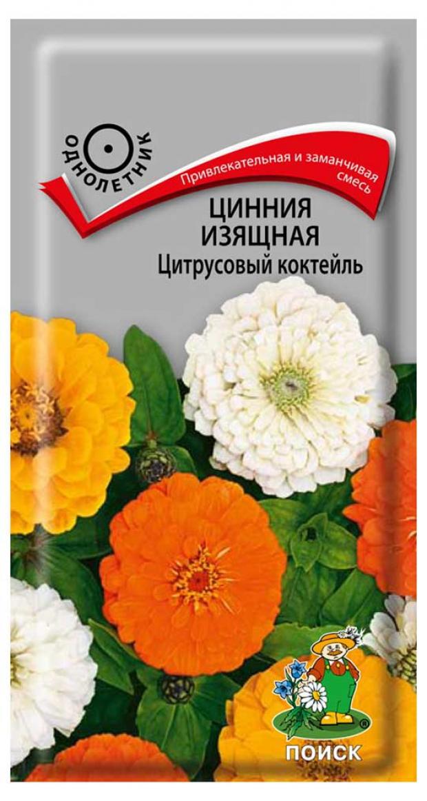 

Семена Цинния изящная «Поиск» Цитрусовый коктейль, 0,2 г