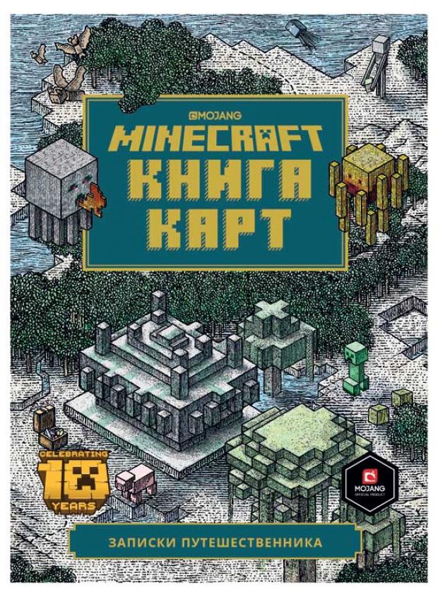

Minecraft. Только факты. Книга карт