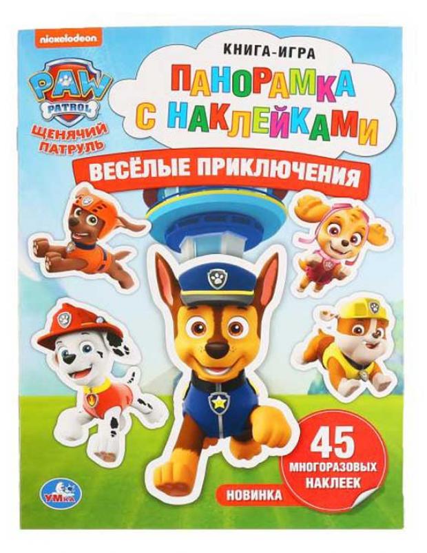 

Щенячий патруль. Веселый приключения