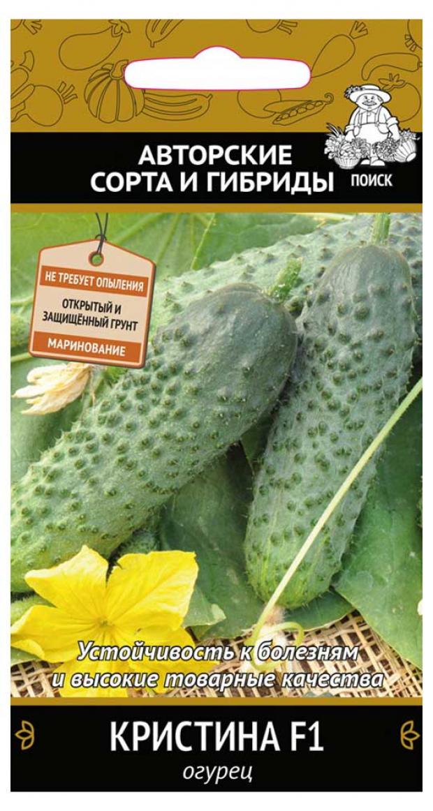 Семена Огурец Поиск Кристина 12 шт 24₽