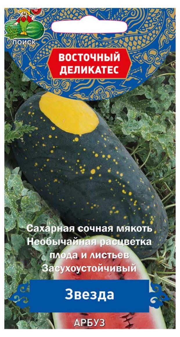 

Семена Арбуз «Поиск» Звезда, 5 шт