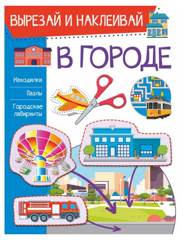 

В городе, Попова И.М.