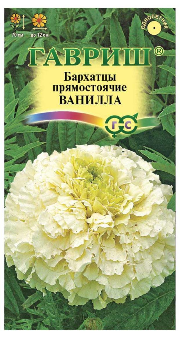 

Семена Бархатцы прямостоячие «Гавриш» Ванилла, 0,05 г