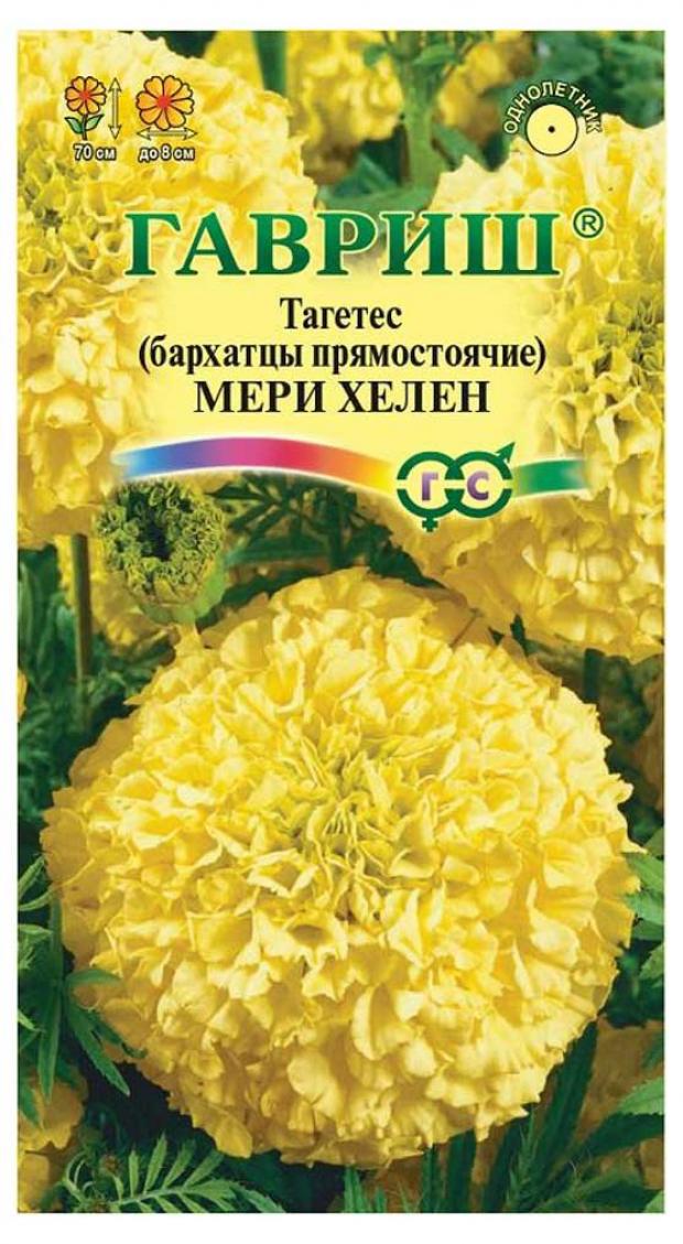 

Семена Бархатцы прямостоячие «Гавриш» Мери Хелен, 0,3 г
