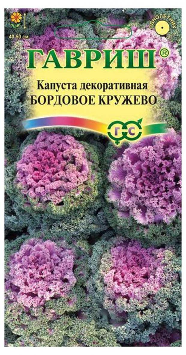 

Семена Капуста декоративная «Гавриш» Бордовое кружево, 0,1 г