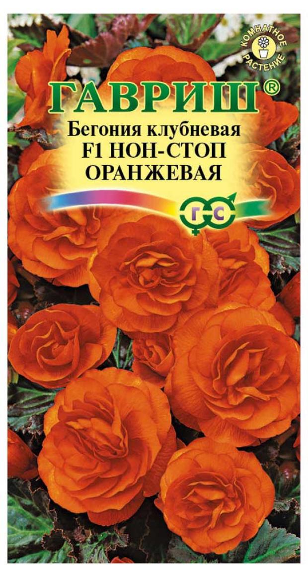 Семена Бегония Гавриш Нон-стоп оранжевая F1 4 шт 29₽