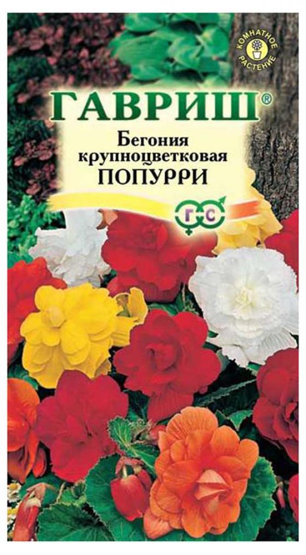 

Семена Бегония «Гавриш» Попурри F1, 5 шт