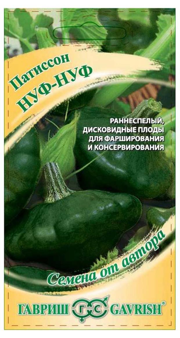 

Семена Патиссон «Гавриш» Нуф-нуф, 1 г