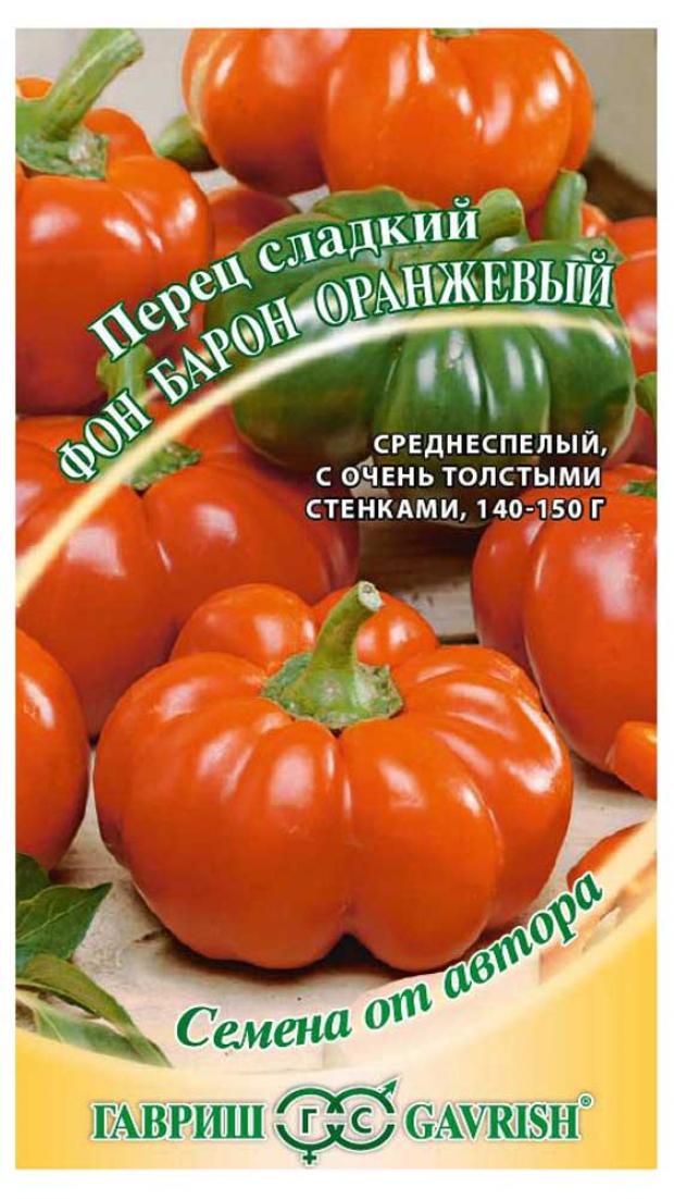 

Семена Перец «Гавриш» Фон Барон оранжевый, 0,2 г