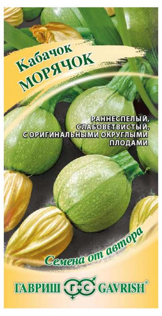 

Семена Кабачок «Гавриш» Морячок, 2 г