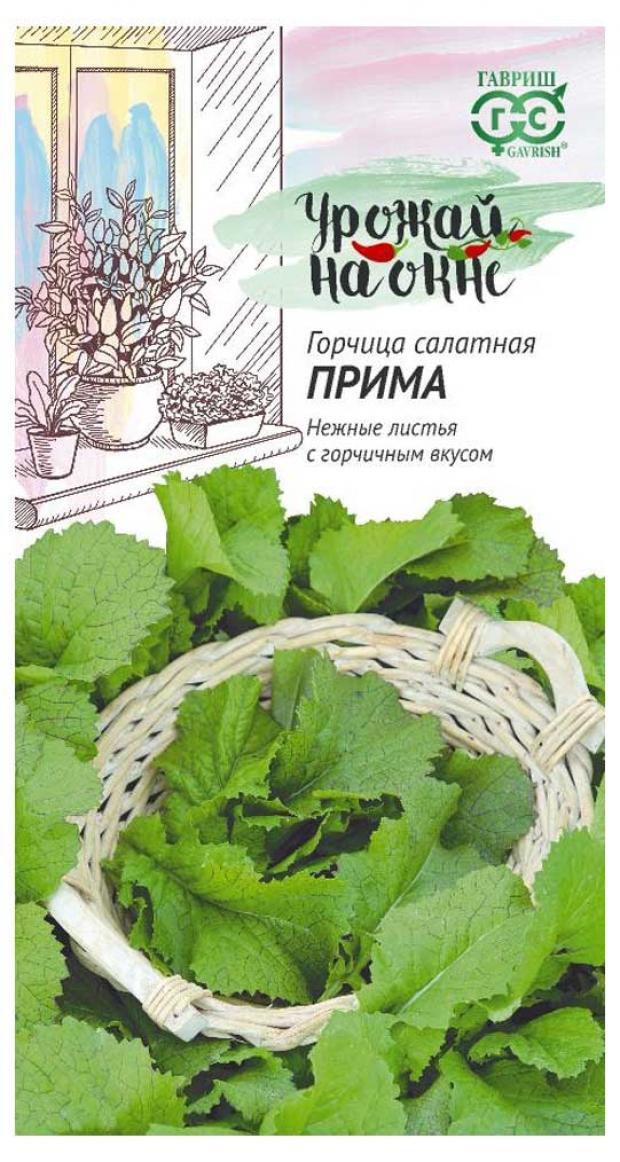 

Семена Горчица листовая «Гавриш» Прима, 1 г