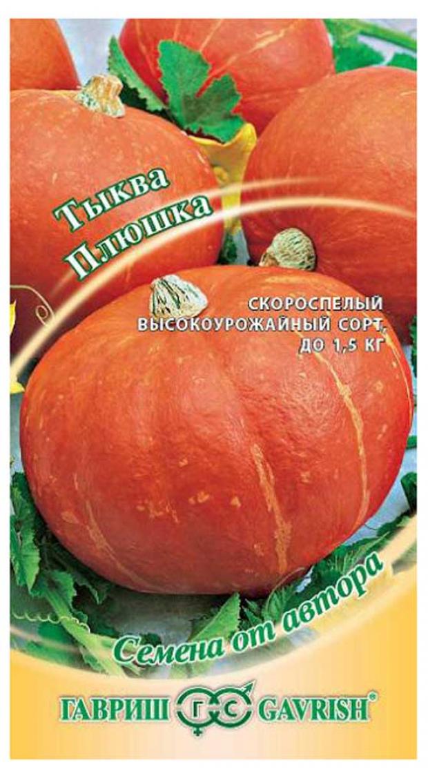 

Семена Тыква «Гавриш» Плюшка, 2 г