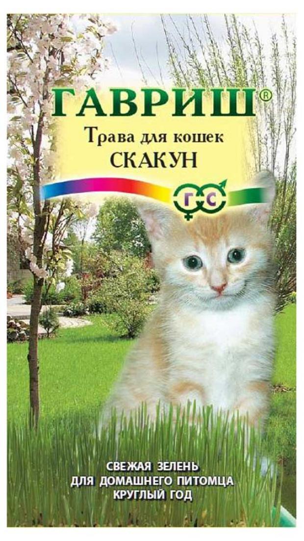 

Трава для кошек «Гавриш» Скакун, 10 г