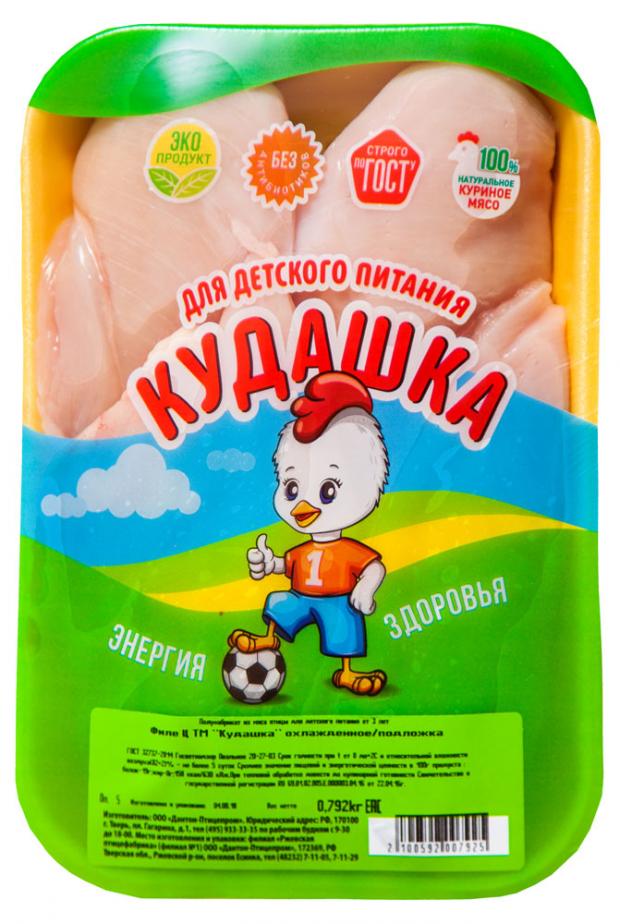 Филе куриное «Кудашка» охлажденное (0,6-0,85 кг), 1 упаковка ~0,85 кг