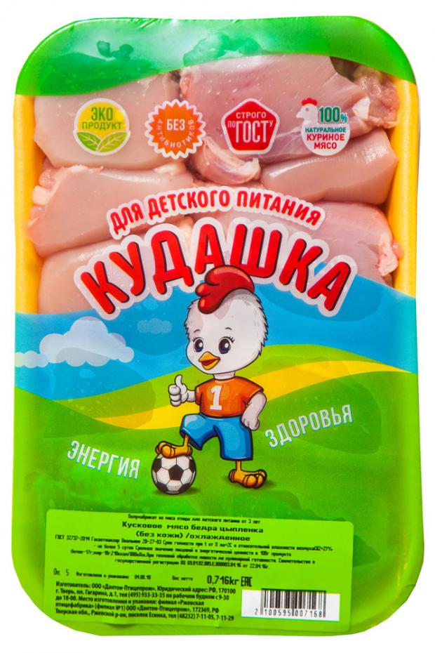 Мясо бедра «Кудашка» бескостное охлажденное (0,6-0,85 кг), 1 упаковка ~0,85 кг