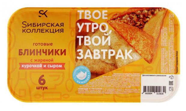 Блинчики с жареной курочкой и сыром Сибирская Коллекция 360 г 194₽