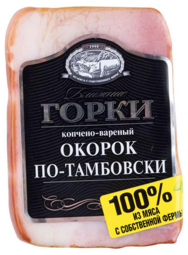 Окорок варено-копченый Ближние Горки По-тамбовски 350 г 290₽
