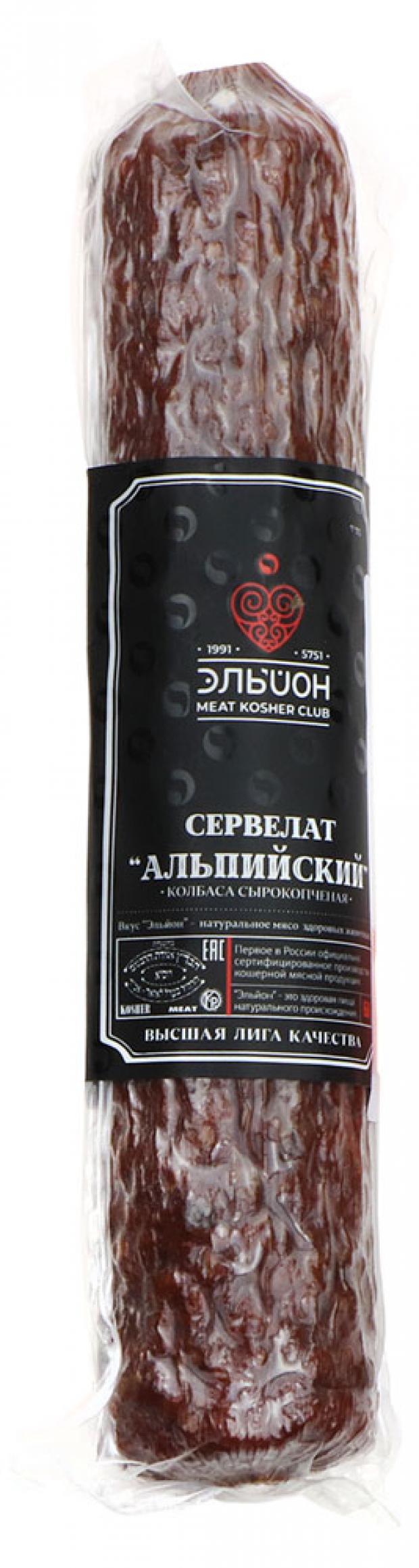 

Колбаса варено-копченая «Эльйон» Сервелат Альпийский Кошер (0,2-0,4 кг), 1 упаковка ~0,3 кг