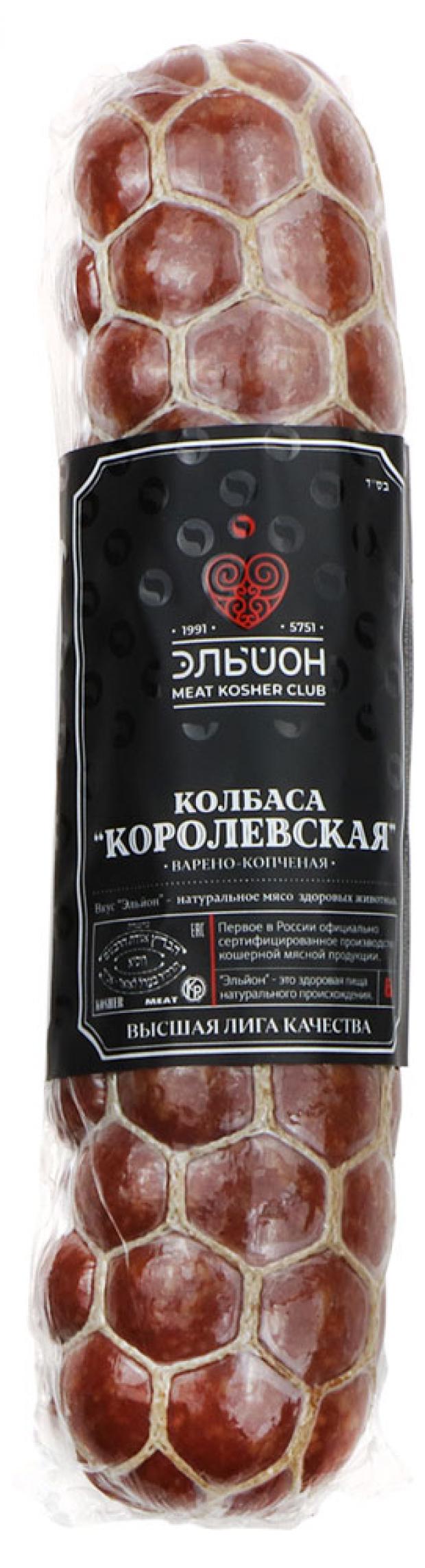 

Колбаса варено-копченая «Эльйон» Королевская Кошер (0,4-0,6 кг), 1 упаковка ~0,5 кг