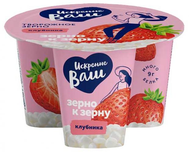 Творог зерненый Искренне Ваш клубника 5 130 г 73₽