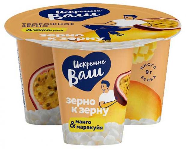 Творог зерненый Искренне Ваш манго-маракуйя 5 130 г 73₽