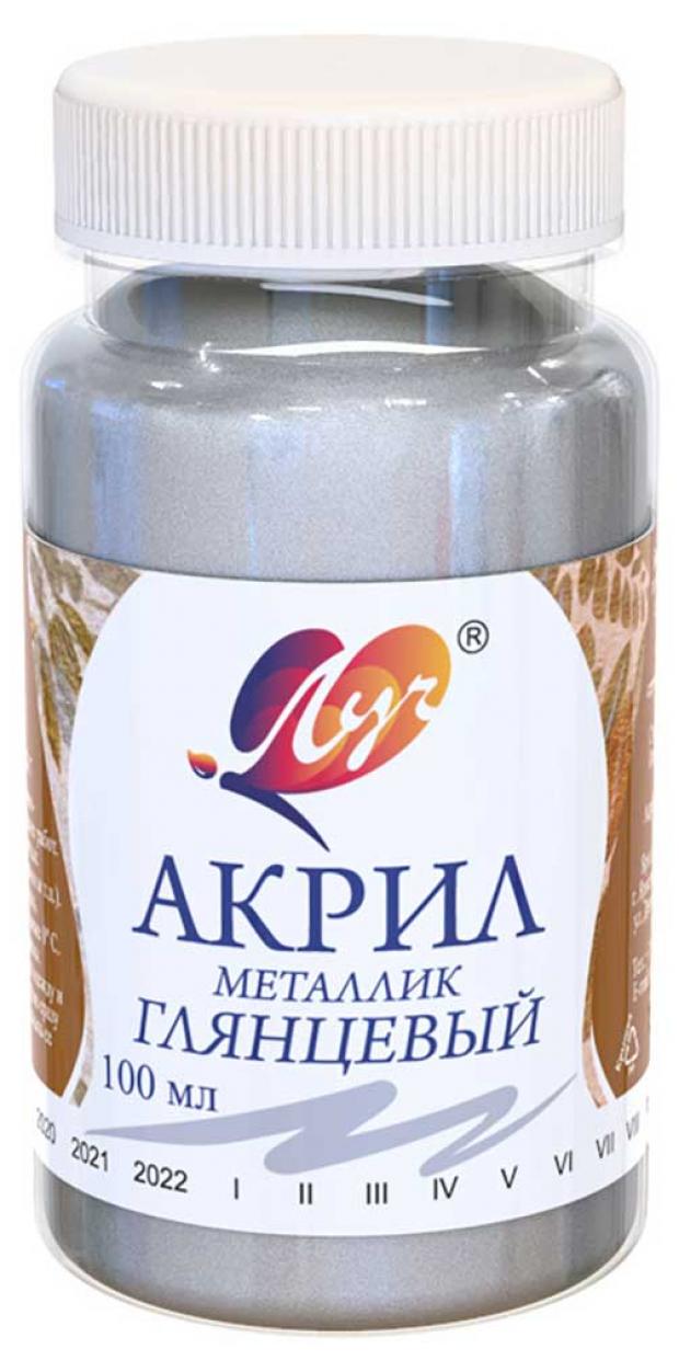 

Краска акриловая «Луч» Металлик серебряная, 100 мл