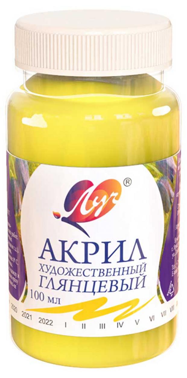 

Краска акриловая «Луч» Металлик желтая, 100 мл