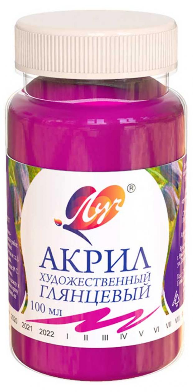 

Краска акриловая «Луч» Металлик сиреневая, 100 мл