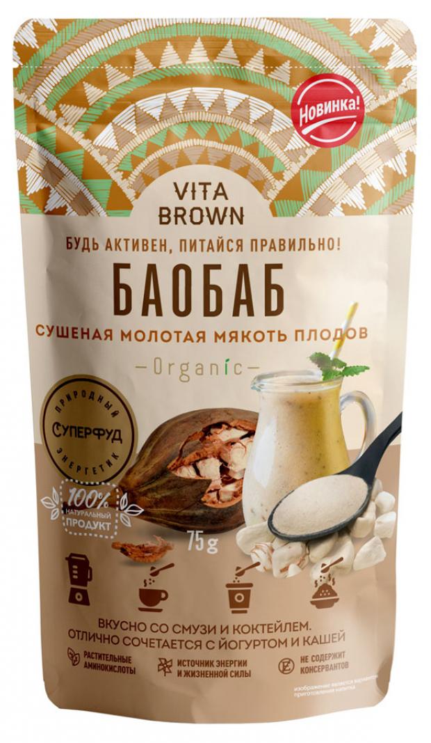 

Баобаб Vita Brown порошок из мякоть плодов, 250 г