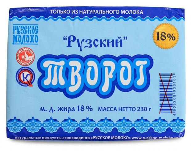 Творог Рузское Молоко 18 200 г 160₽