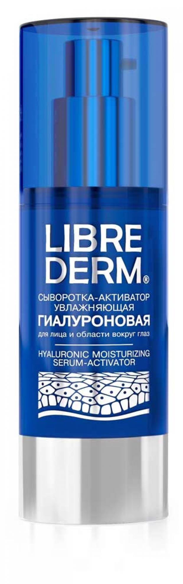 

Сыворотка-активатор для лица Librederm гиалуроновая увлажняющая, 30 мл
