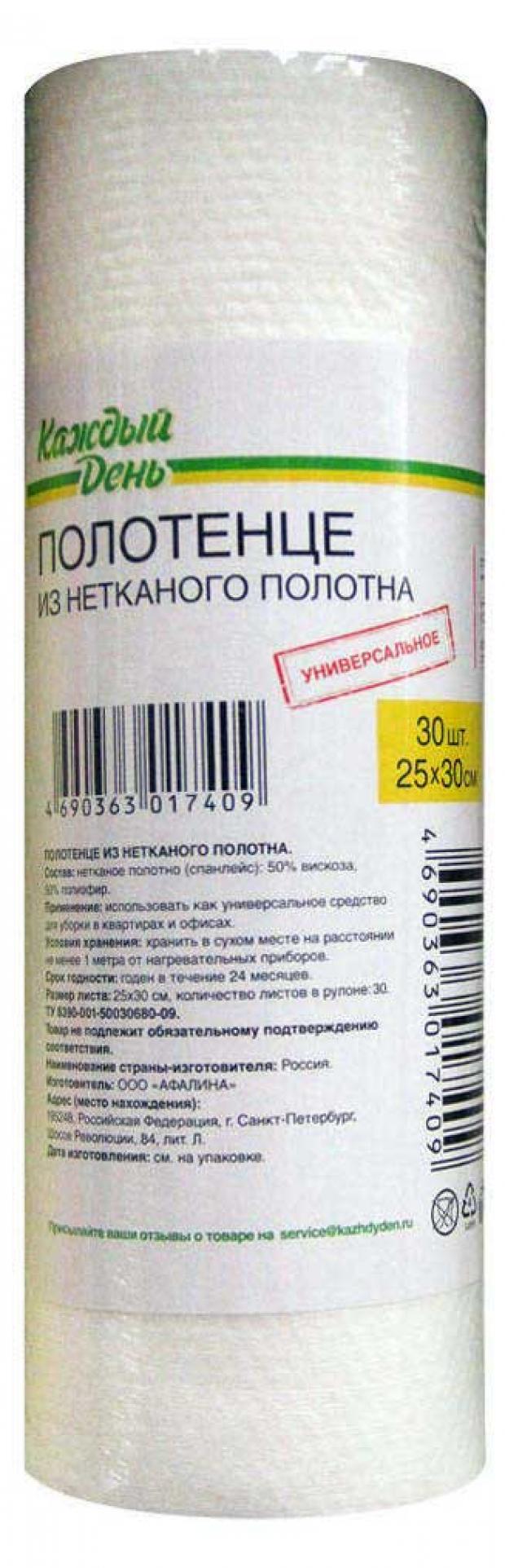 Полотенце для уборки Каждый день универсальное 25 х 30 см 30 шт 55₽