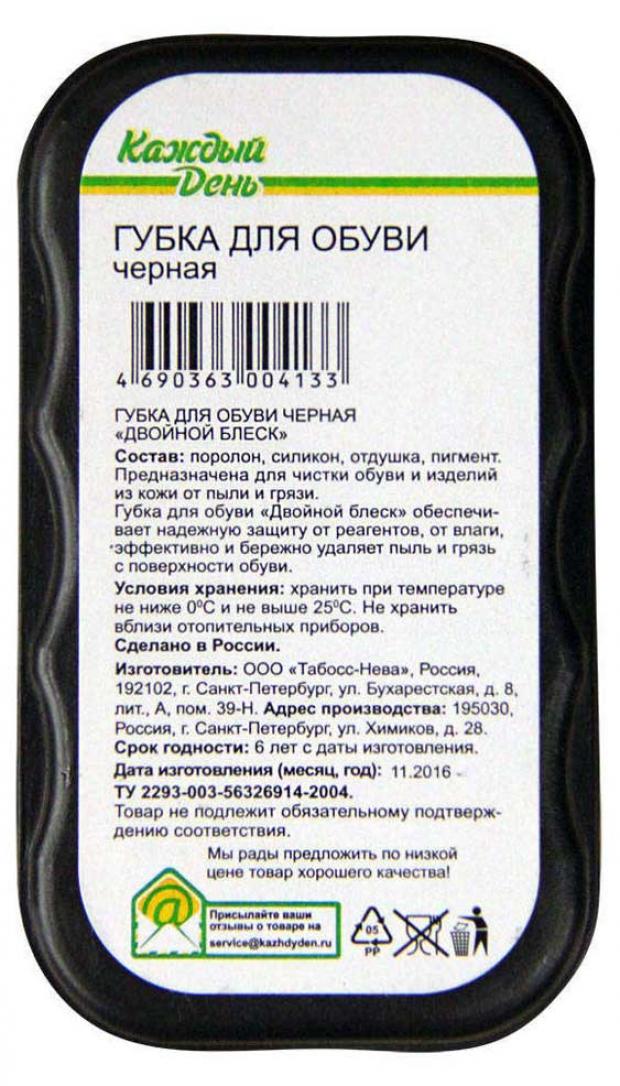 Губка для обуви Каждый день черный 1 шт 12₽