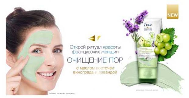 

Маска для лица Dove с маслом косточек винограда и лавандой глиняная, 50 мл