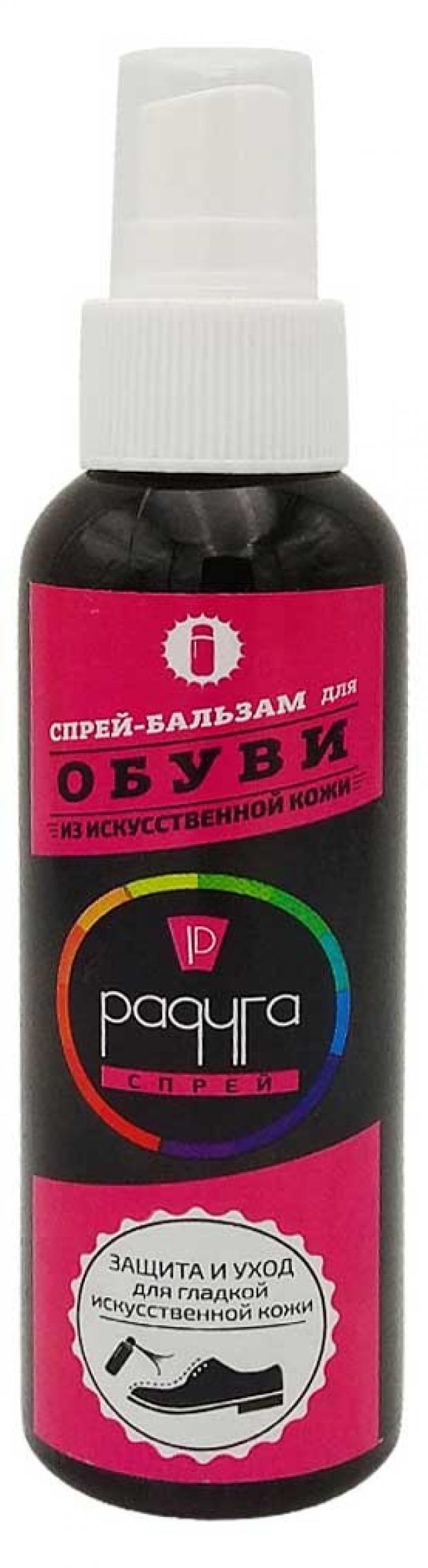 

Спрей-бальзам для искусственной кожи «Радуга», 120 мл