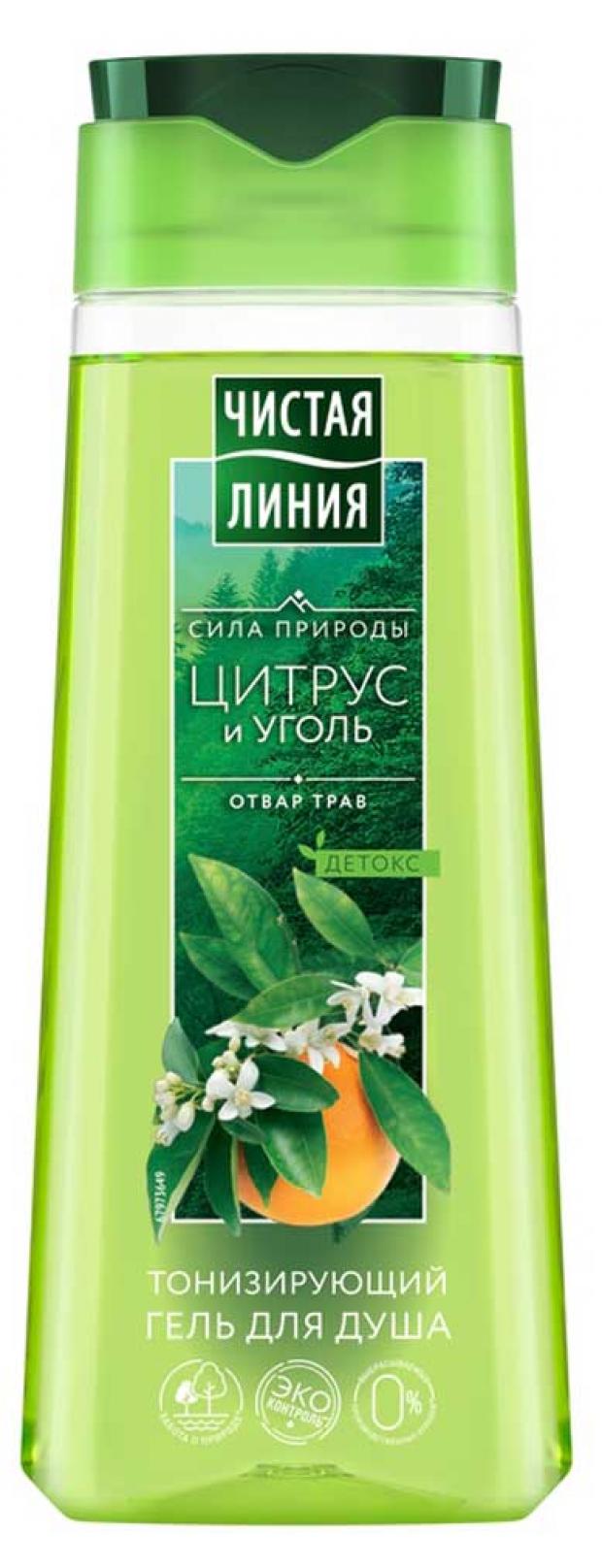 

Гель для душа «Чистая Линия» Тонизирующий цитрус и уголь, 250 мл
