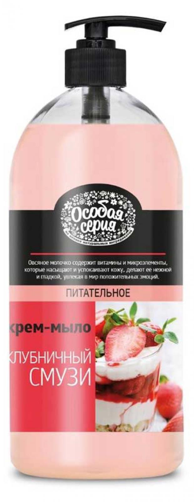 Крем-мыло жидкое Особая серия Клубничный смузи 1 л 93₽