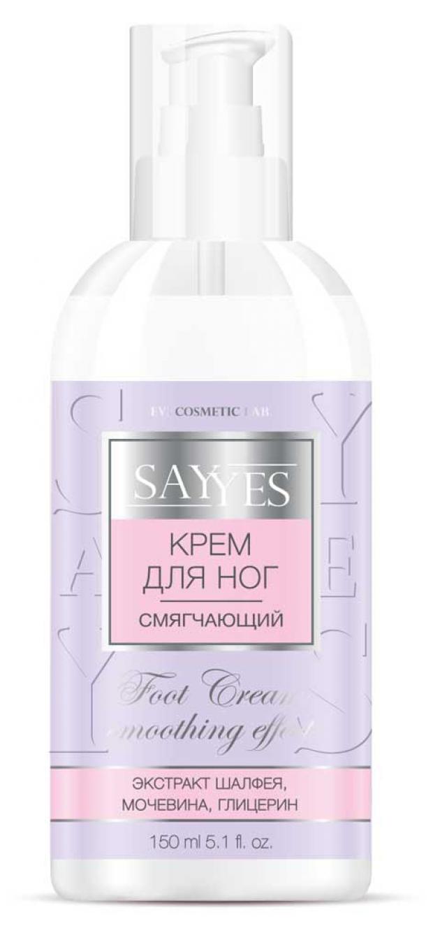 

Крем для ног Say Yes смягчающий с мочевиной, 150 мл