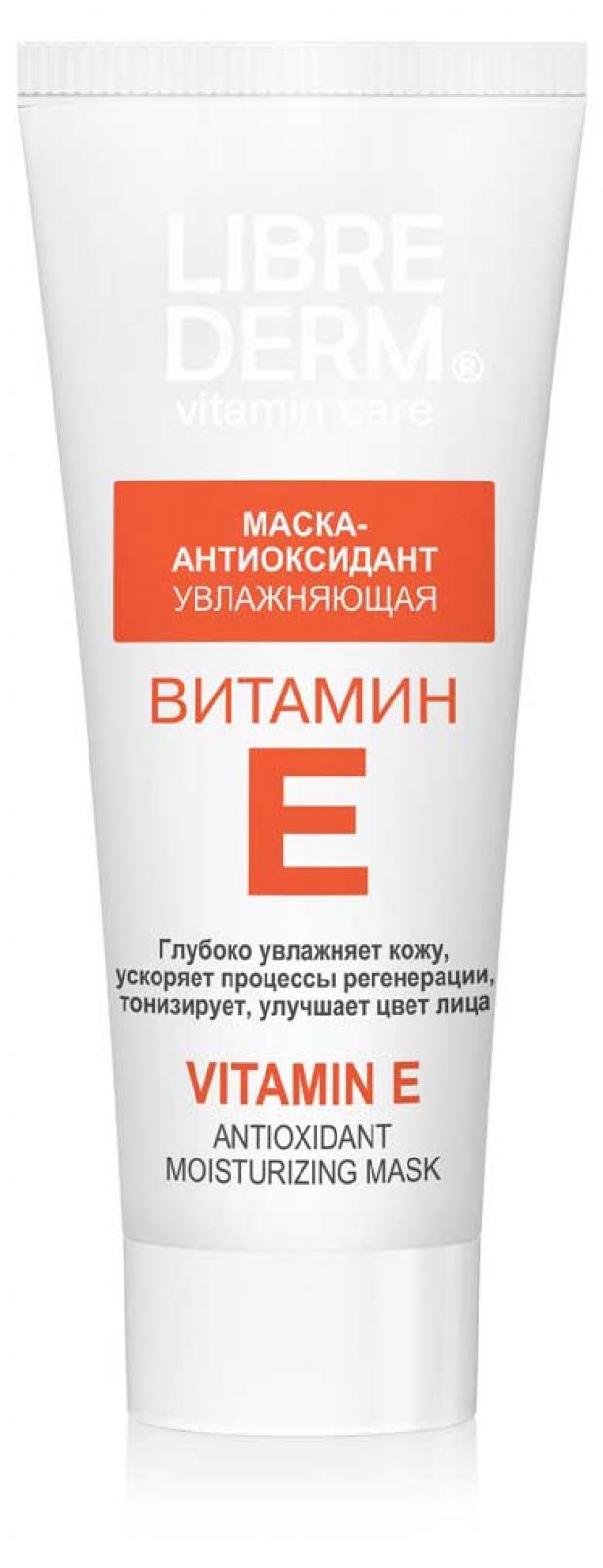 

Маска для лица Librederm увлажняющая антиоксидант витамин Е , 75 мл