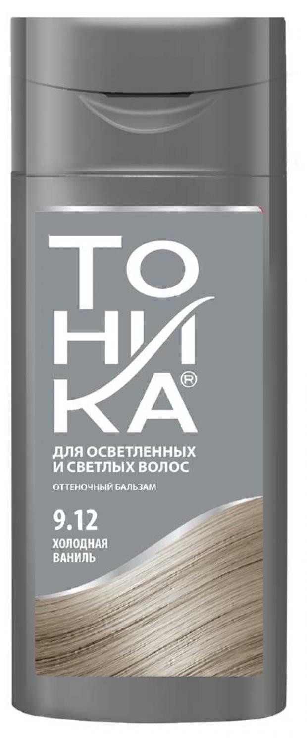 Шампунь для светлых волос оттеночный «Тоника» холодная ваниль тон 9.12, 150 мл