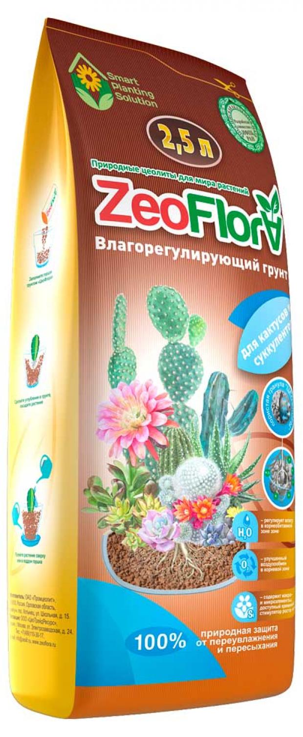 

Грунт для кактусов и суккулентов ZeoFlora влагорегулирующий, 2,5 л