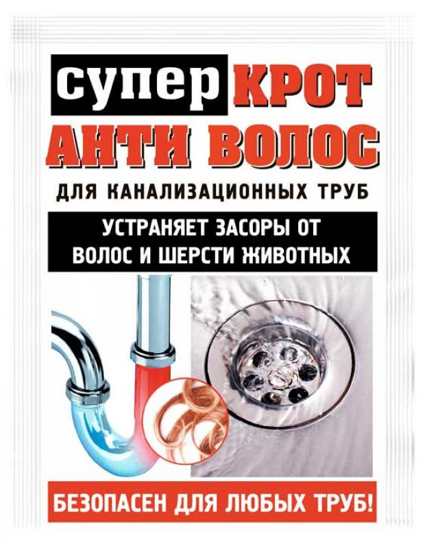 

Средство от засоров «СУПЕР КРОТ» Анти волос, 45 г