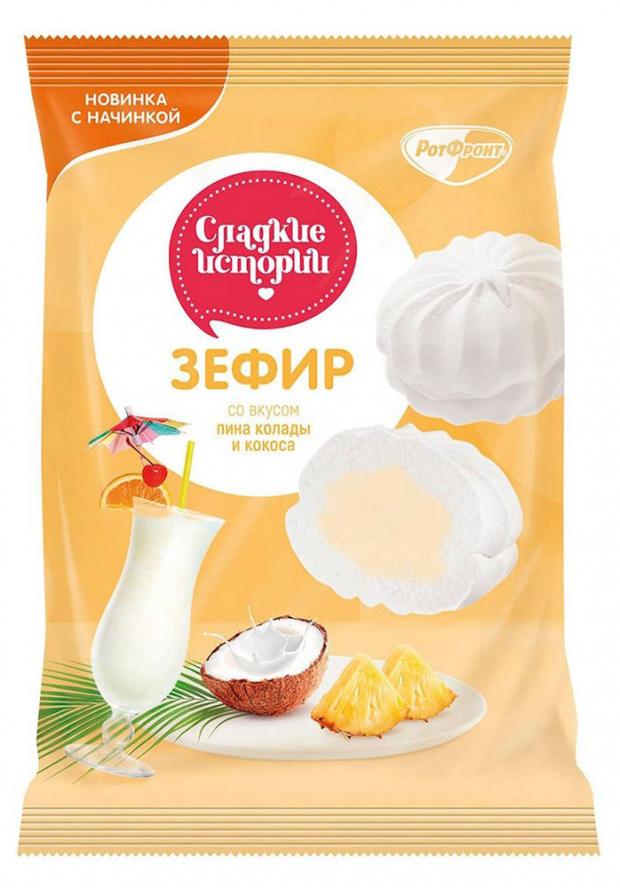

Зефир «Сладкие истории» Пинаколада и кокос, 250 г