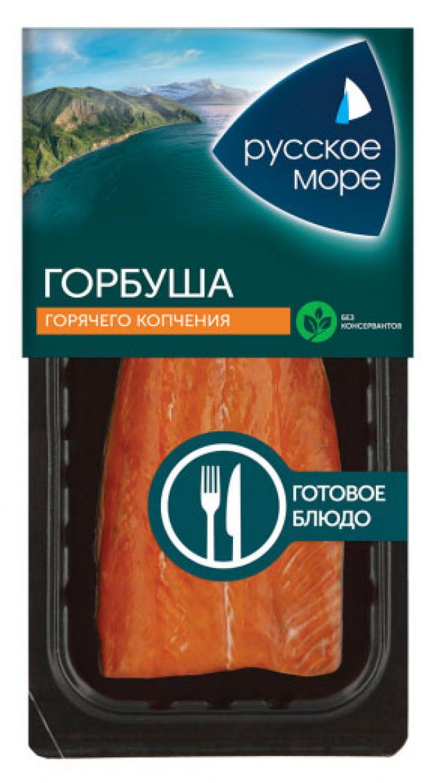 Горбуша Русское Море горячего копчения 200 г 229₽